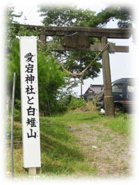 愛宕神社の入り口