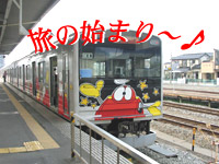 マンガッタンライナー