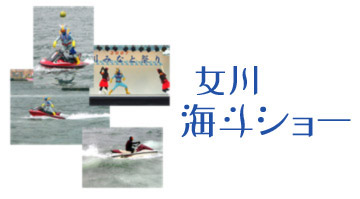 海斗ショータイトル